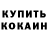 Конопля Ganja Grigoriy Shemyakin