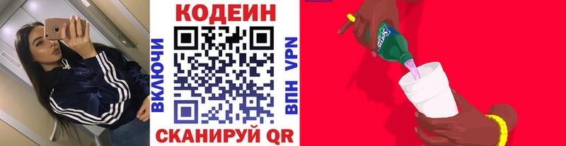 Купить  Далматово  Кодеин Purple Drank 