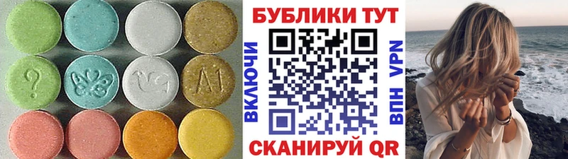 Купить закладки  Далматово  Экстази VHQ 