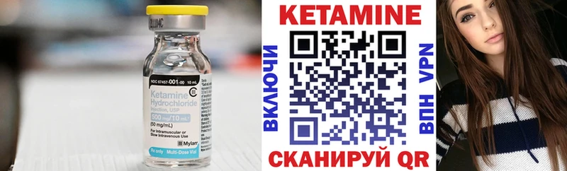 Купить закладки Далматово Кетамин ketamine