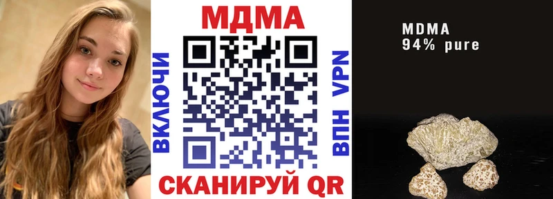 МДМА Molly  Купить закладки  Далматово 