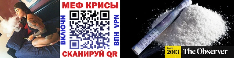 Купить где  Далматово  МЯУ-МЯУ кристаллы 