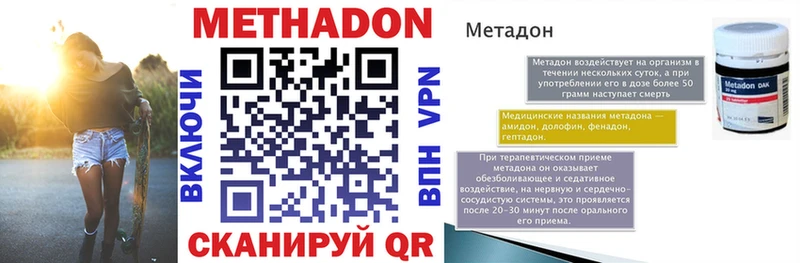 Купить где  Далматово  МЕТАДОН methadone 